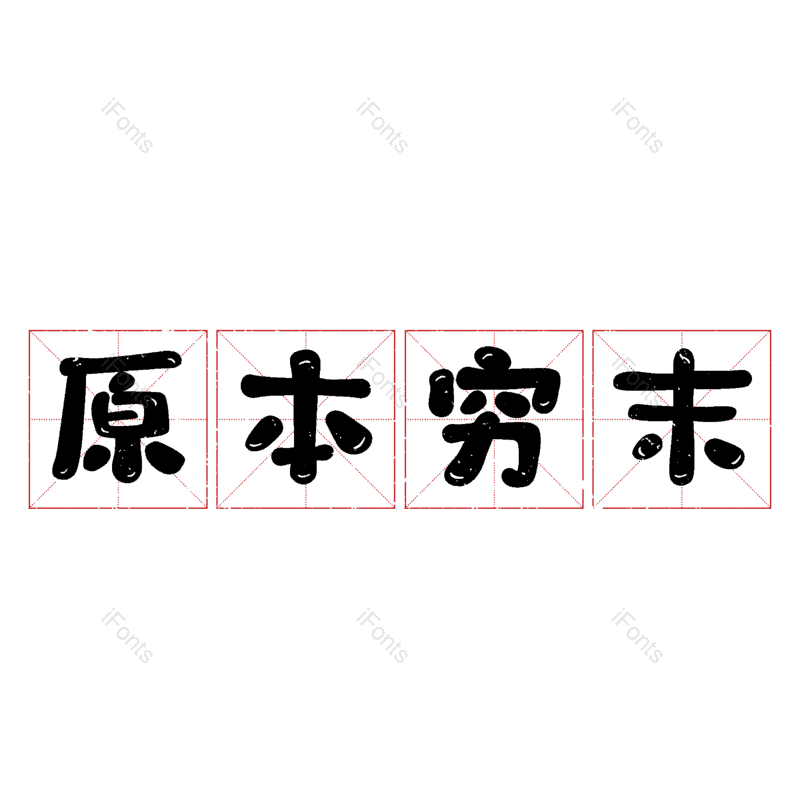 图片,元素,PNG,免抠素材